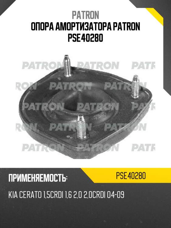 Опора амортизатора patron pse40280