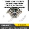 Подшипник ступичный /передний правый /левый /ti-guar для toyota hiace 2004- trh2##  54*90*59  tg-43560-26010  (54kwh02 lg- h12061jcjapancars) 0182trh200f