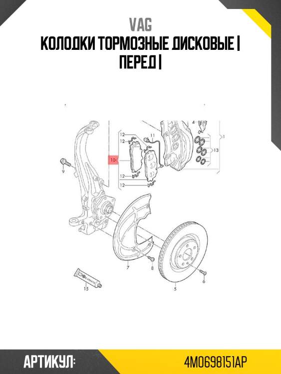 Колодки тормозные дисковые | перед |