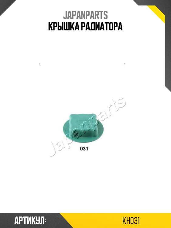 Крышка радиатора