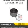 Подушка двигателя правая [картридж] - 4a, 5a, 7e