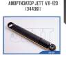 Амортизатор jett  v11-129 (344361)