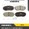 Колодки тормозные дисковые patron pbp140