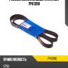 Ремень поликлиновый avantech 7pk1390