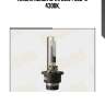 Лампа xenon (d4r) 35w p32d-6 4300k,