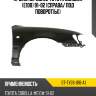 Крыло переднее toyota corolla e100 91-02 справа sat st-ty26-016-a1