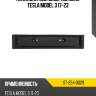 Накладка под номерной знак tesla model 3 17-23 sat st-254-0029