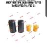 К-кт отбойник+пыльник амортизатора задн.!\ bmw f21/f20 11>/f22/f23/14>/f30 12>