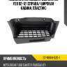 Подножка mitsubishi fuso canter fe8 02-12 справа sat st-mb84-520-1