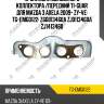 Прокладка выпускного коллектора /передний ti-guar для mazda 3 axela 2009- zy-ve  tg-emg0122  z66813460a zj0113460a zj1413460