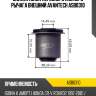 Сайлентблок переднего нижнего рычага внешний avantech asb0310