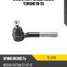 Наконечник рулевой nissan terrano 90-95 safety te-2431