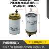 Фильтр топливный грубой очистки с колбой isuzu elf npr sat st-8-98095-983-0-c