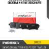 Колодки тормозные задние дисковые к-кт metaco 3010226