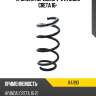 Пружина передняя v-2 hyundai creta 16- kayaba ra1193