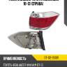 Фонарь задний toyota highlander 10-13 справа sat st-112-1938r