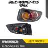 Фонарь задний mazda 3 03-06  sat st-216-1965r-uq-r