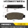 Колодки тормозные сзади toyota crown 95-01  sat st-04466-22160