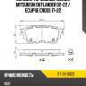 Колодки тормозные сзади mitsubishi outlander 02-22  sat st-28-0023