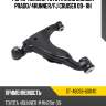Рычаг нижний toyota land cruiser prado sat st-48068-60040