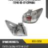 Фонарь задний toyota caldina t240 05-07 справа toyota 81551-21250