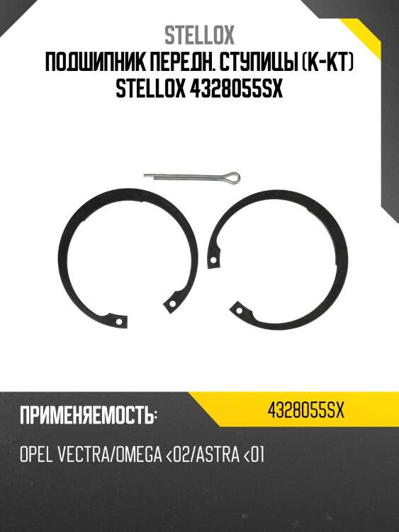 Vkba3410=44/19=r153.26=k-25/18 к-кт подшипника ступ.,opel vectra/omega <02/astra <01