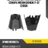 Обрамление датчика парковки сонара nissan qashqai 17-22 слева sat st-12-0026