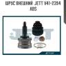 Шрус внешний  jett v41-2394 abs