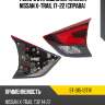 Фонарь в крышку багажника nissan x-trail 17-22 справа sat st-315-13t1r