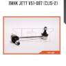 Линк jett v51-087 (clis-2)