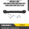 Тяга задняя продольная mercedes-benz w201 hosu hsac0572