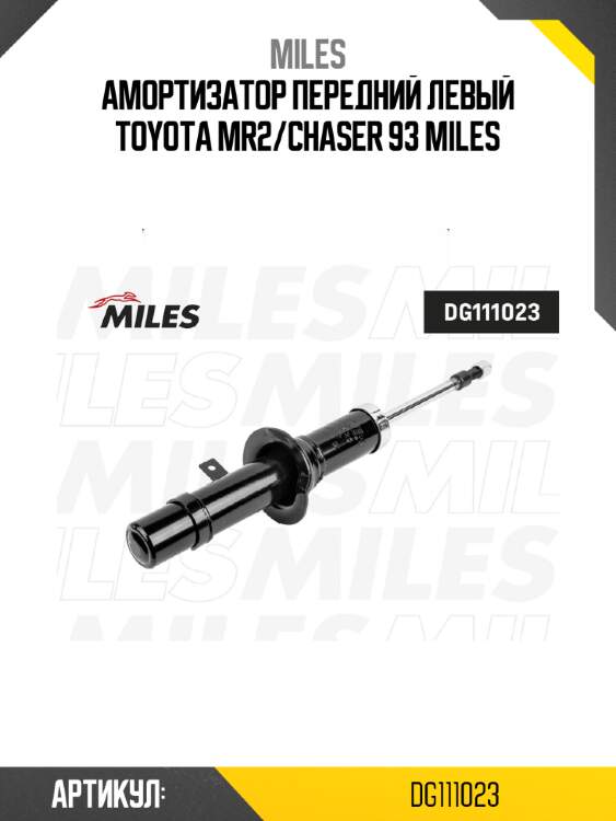 Амортизатор передний левый toyota mr2/chaser 93 miles