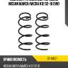 Комплект пружин 2шт передние nissan march sat st-14021