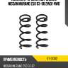 Комплект пружин 2шт задние nissan murano z50 03-08 2wd sat st-31002