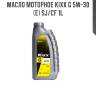 Масло моторное kixx g 5w-30 (e) sj/cf 1l