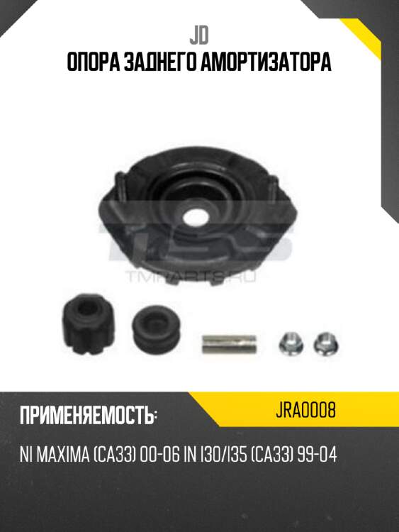 Опора заднего амортизатора jd jra0008