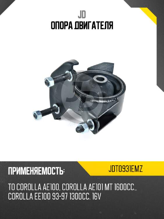 Опора двигателя jd jdt0931emz