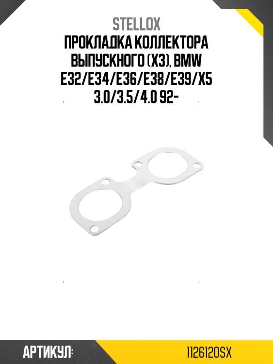 Прокладка коллектора выпускного (x3), bmw e32/e34/e36/e38/e39/x5 3.0/3.5/4.0 92-