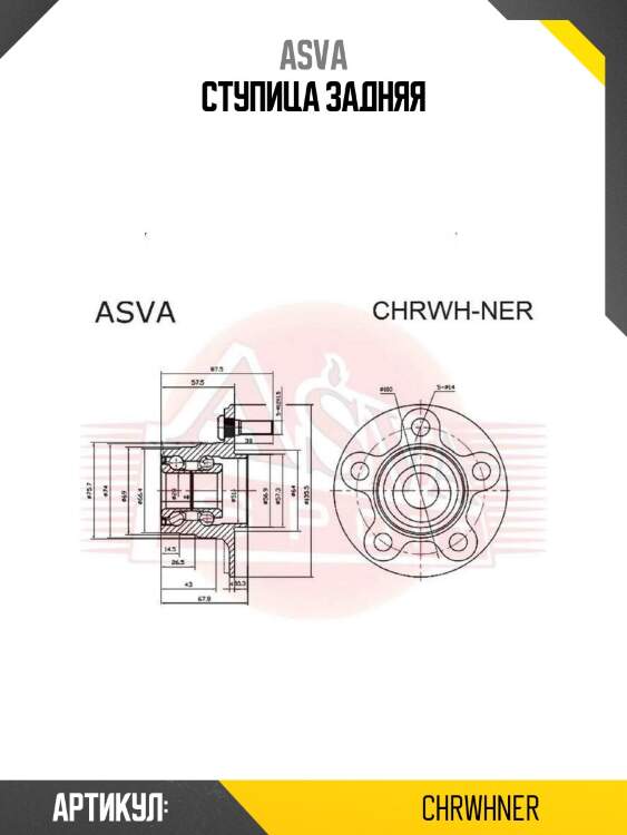 Ступица задняя