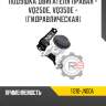 Подушка двигателя правая - vq25de, vq35de - [гидравлическая] r8 11210-jn00a