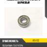 Подшипник генератора 15 nsk b15-70z