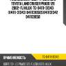Ремкомплект двс /ti-guar для toyota land cruiser prado 120 2002- fj hilux  tg-04111-31343  (04111-31343) 0411131050s 0411131342 0411131050
