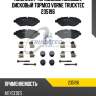 Комплект тормозных колодок, дисковый тормоз vorne trucktec 235196