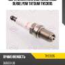 Свеча зажигания multielectrode dlr6elydm tatsumi ths3005