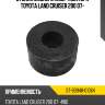 Втулка заднего амортизатора toyota land cruiser 200 07- sat st-90948-01064