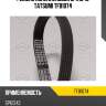 Ремень поликлиновой 5pk1343 tatsumi tfb1074