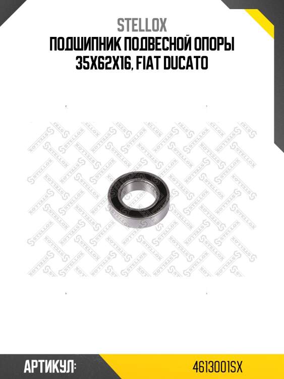 Подшипник подвесной опоры 35x62x16, fiat ducato