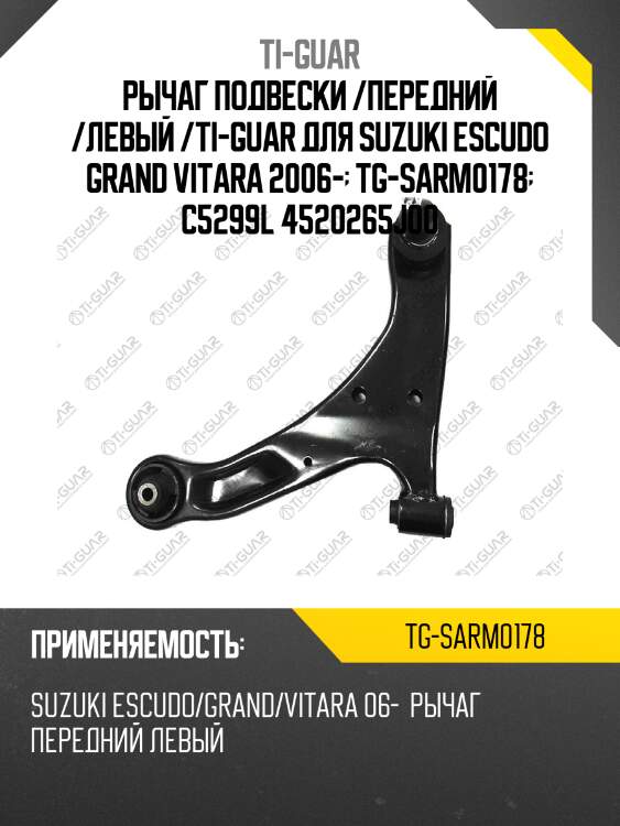 Рычаг подвески /передний /левый /ti-guar для suzuki escudo grand vitara 2006-  tg-sarm0178  c5299l 4520265j00