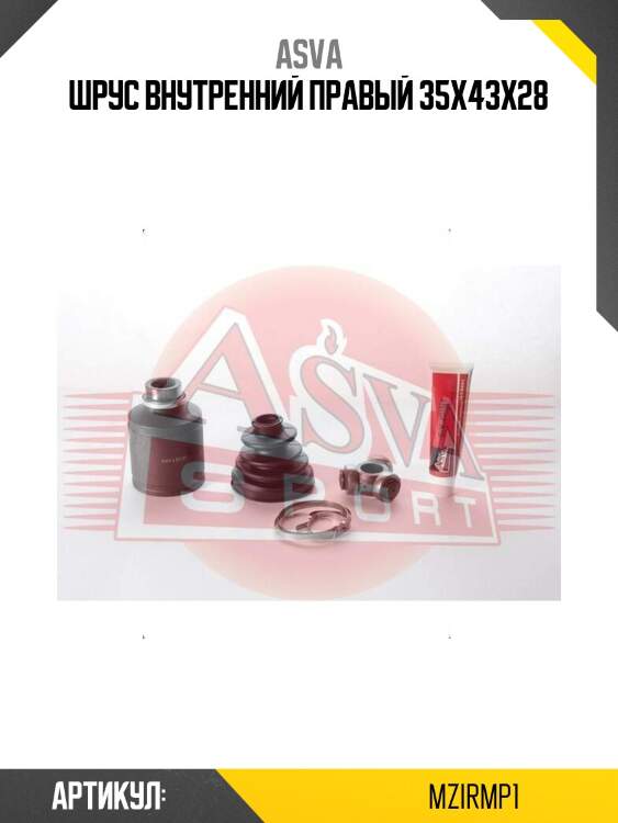 Шрус внутренний правый 35x43x28