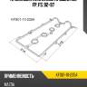 Прокладка клапанной крышки mz fp, fs, 92-97 sat kfs01-10-235a